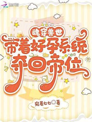 圣域乐园在线阅读无防盗