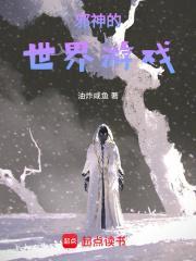颤抖吧渣爹全文免费阅读
