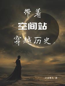 我手机通冥府晋江