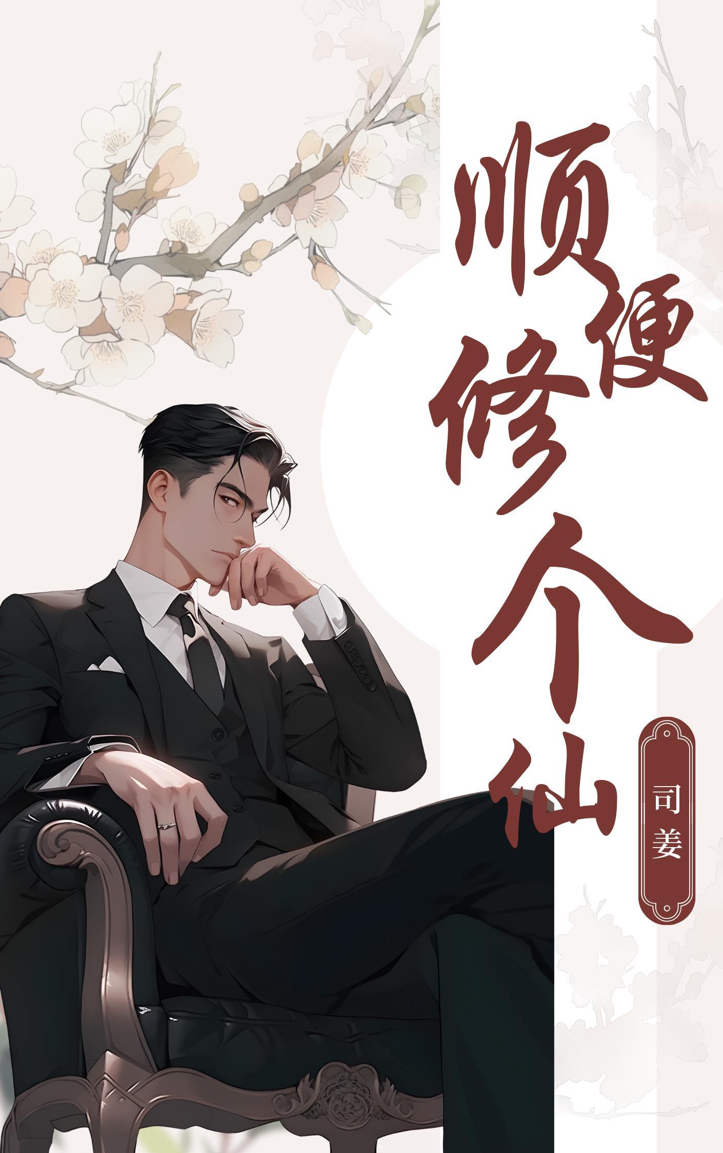 兽世第一懒商 双男主 已完结