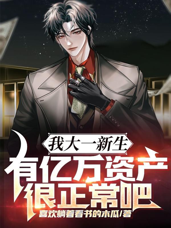 兽世第一懒商广播剧
