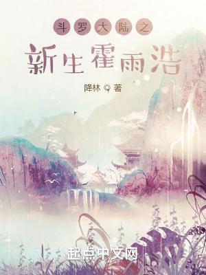 周而复始的仙君全文免费阅读