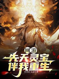 候府真千金重生成团宠