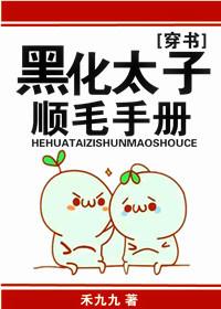 万人嫌落水后晋江
