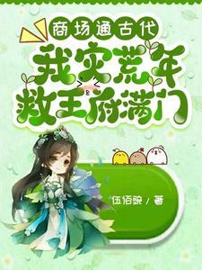 我在古代种田追妻的日子GL