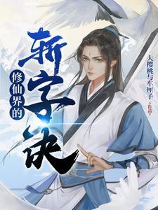 我占山为王TXT
