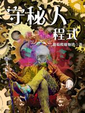 从修真穿到70年代当军嫂乔思