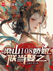 吃了毒蘑菇的顺口溜