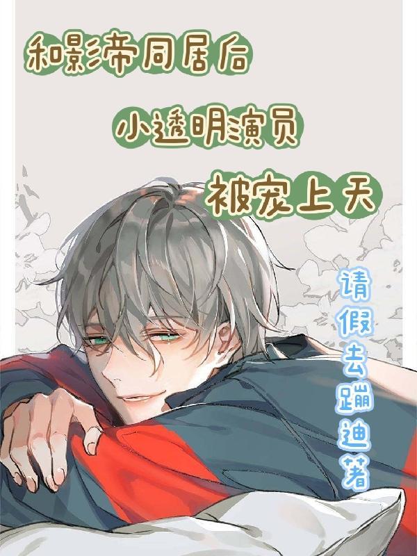 我占山为王 第68章