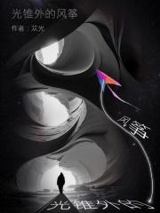 从小在山上和师傅修炼的