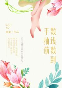 仙界孵蛋指南萝卜兔子