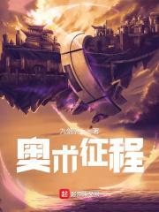 仙界孵蛋指南TXT