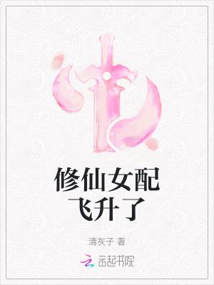 侯亮平没资格说祁同伟