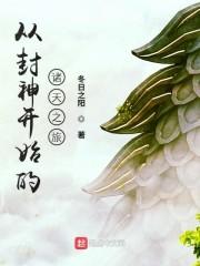 仙舞魅凰仙魅