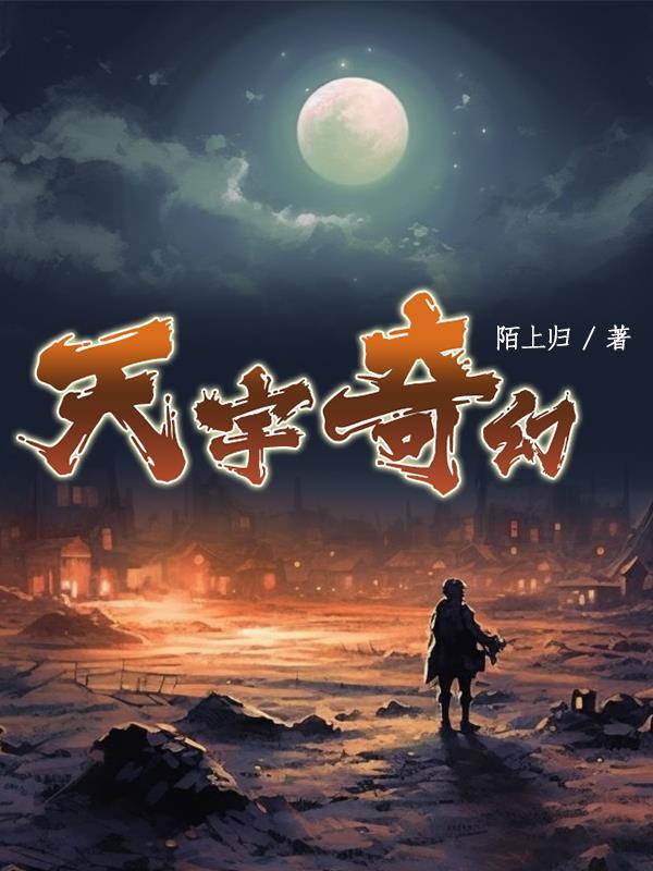 末世开局荒野求生61章