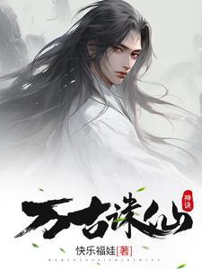 我打造不朽神国TXT