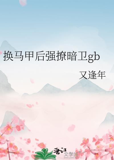 冷王弃妃全文免费