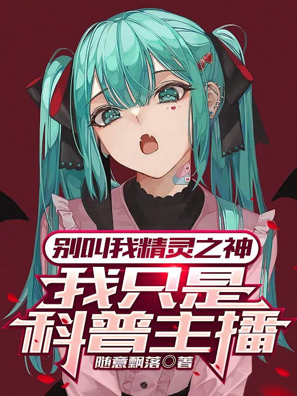 末世神级育种师攻受是谁