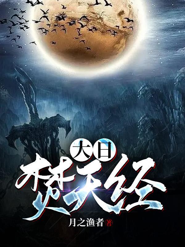 转生成龟我在修仙界长生不老TXT