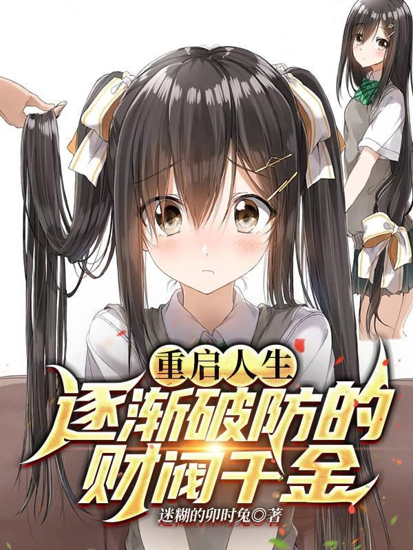 创世印欺天 玩世的小板凳