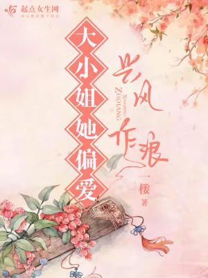 被嫌弃的受的一生(二)
