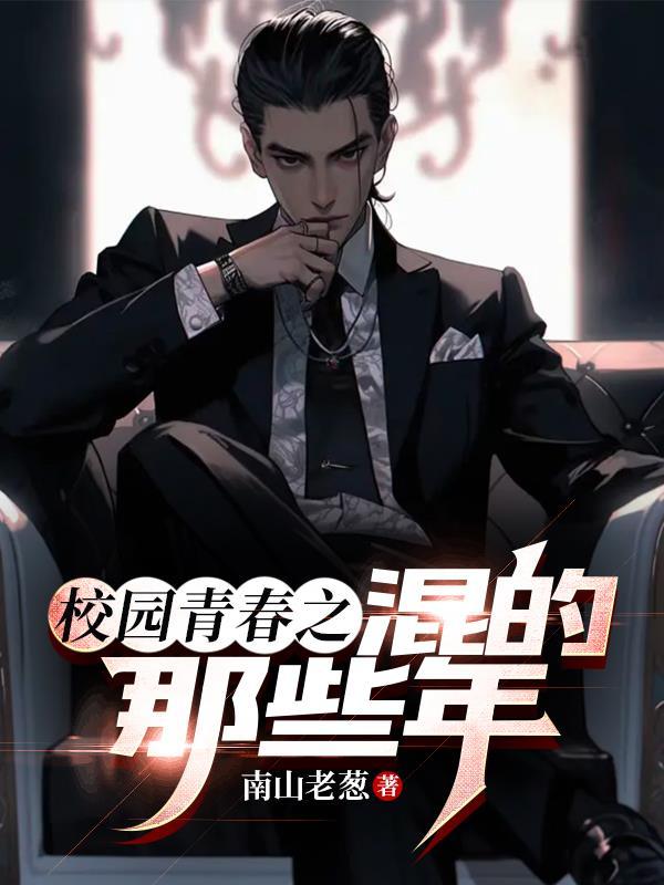 谁家小娘子这么狂 千岛女妖