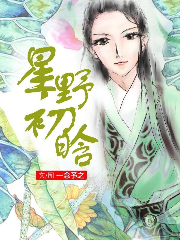 陆先生的闪婚甜妻TXT