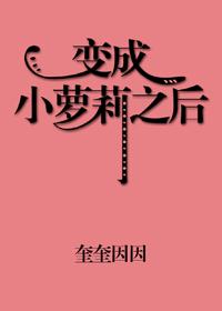 赫氏门徒结局