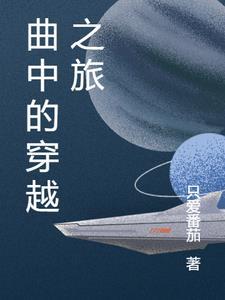 夫君有个白月光我一直装作不知道