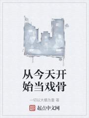 恶犬与情书知乎