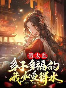 酒厂劳模和他的狗头军师笔趣阁