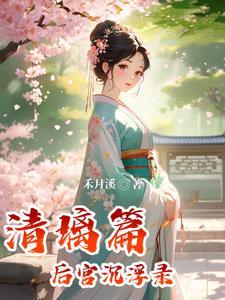 穿越重生北宋包拯
