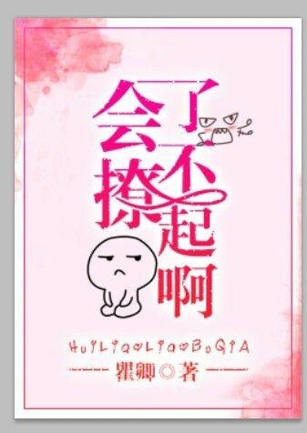 卿卿难为(反穿书)作者绮里眠