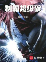 据为己有高干(唯其)全文免费阅读