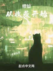 我娱乐圈第一妖精古莘番外