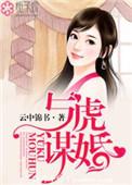 万花筒晋江文学城