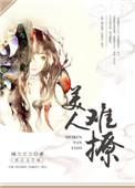 重生后我成了侯妃 花砌雪