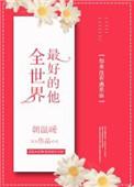磕cp磕到c位出道副CP