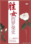 一品软饭王免费阅读全文
