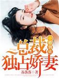 卿卿难哄三春桃txt