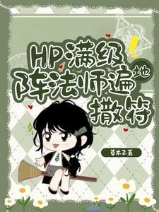 家里蹲3年