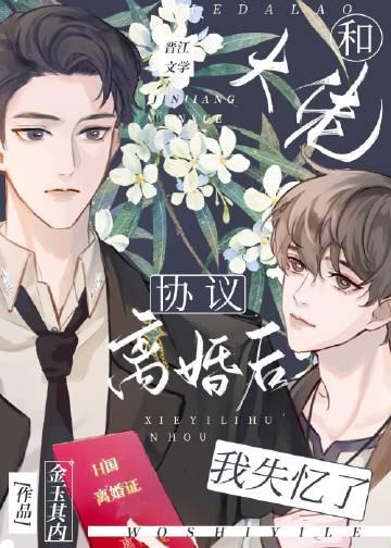 两禽相悦全文免费阅读完整版