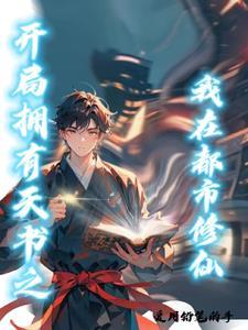 两禽相悦东奔西顾笔趣阁