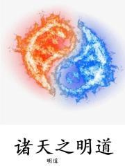网游之大航海精校版TXT免费阅读