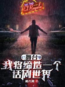 红楼之原创男主