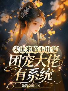 游戏通关之后的形容词