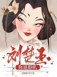 春如旧 若花辞树