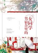 在男科医院不小心挂了前男友的号免费阅读