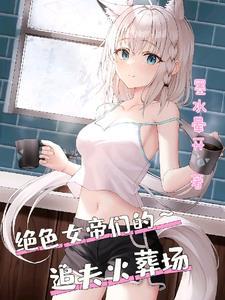 如懿传嘉妃重生文
