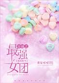 男配想要抢救一下广播剧